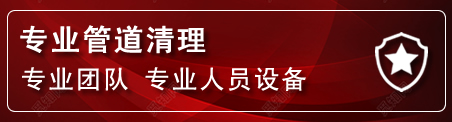 海拉尔区管道疏通电话