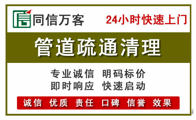 海拉尔区管道疏通电话电话.jpg
