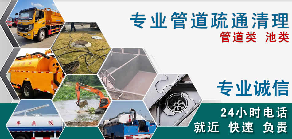 海拉尔区下水管道清理疏通